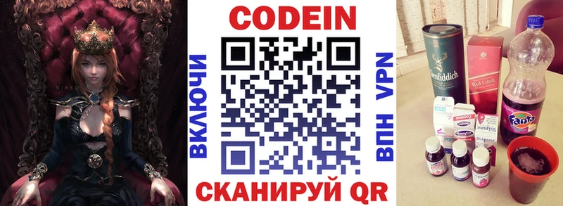 Кодеин напиток Lean (лин)  даркнет Telegram  hydra tor  Отрадный  купить  цена 