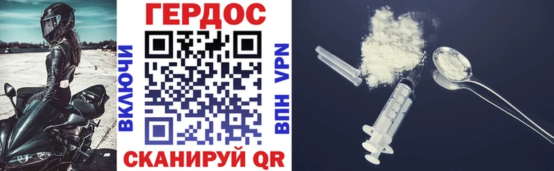 Героин VHQ Отрадный